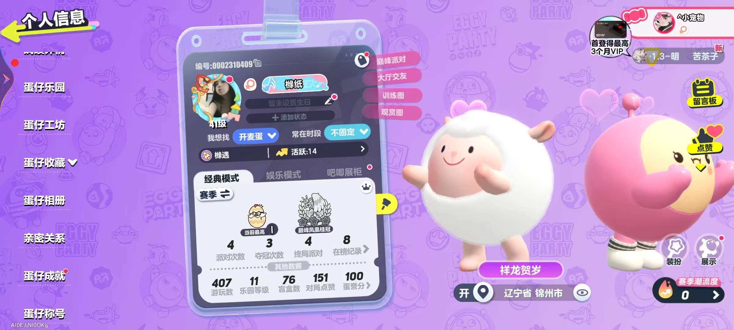 蛋仔派对账号安卓VIVOvivo渠道服 1至臻25典藏【死邮箱】DongDong,圣翼天使-堕,机械鼓手贝克,苹果派雪雪,仔仔熊,淘气丸子,松饼小红帽,水母尤莱亚,失心熊,仓鼠米仔,甲龙晶晶,机械师维迪,魔灯闪闪,小太阳葵葵