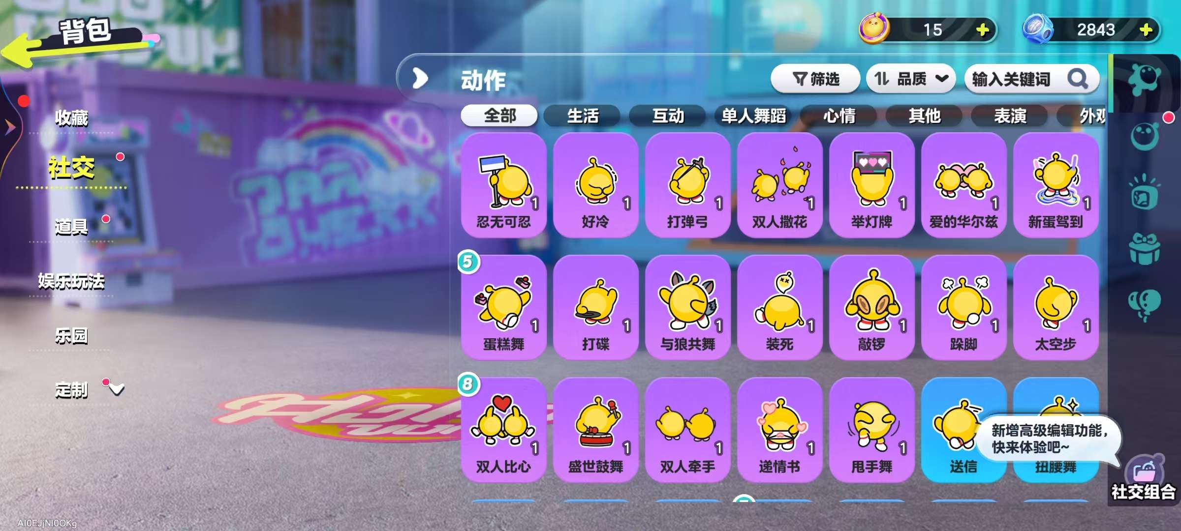 DZKM31248蛋仔派对账号详情图8 DZKM31248蛋仔派对账号详情图8