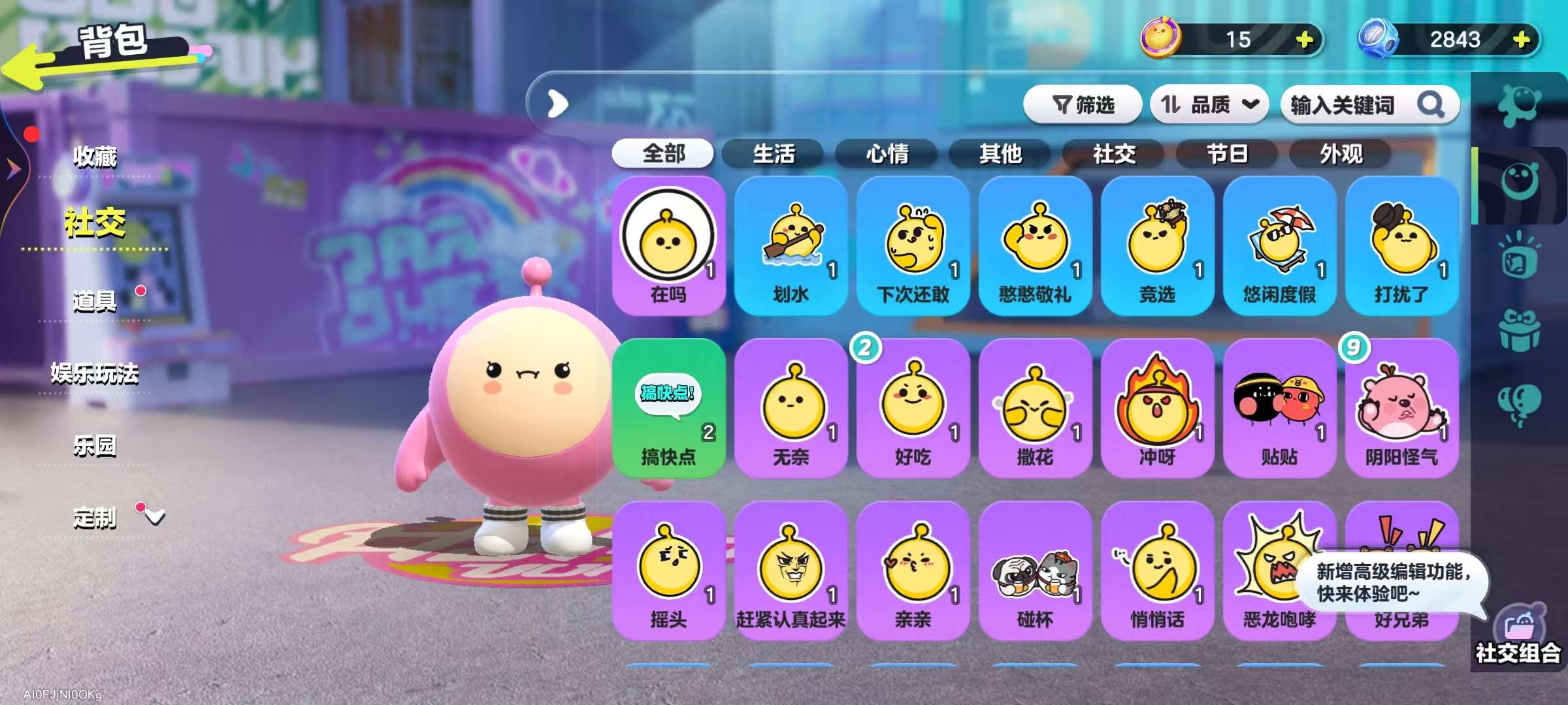 DZKM31248蛋仔派对账号详情图9 DZKM31248蛋仔派对账号详情图9