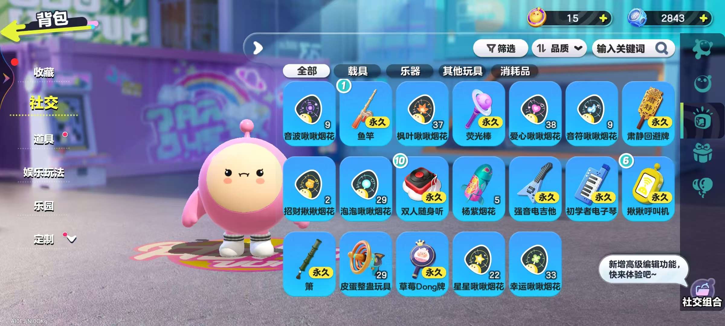 DZKM31248蛋仔派对账号详情图10 DZKM31248蛋仔派对账号详情图10