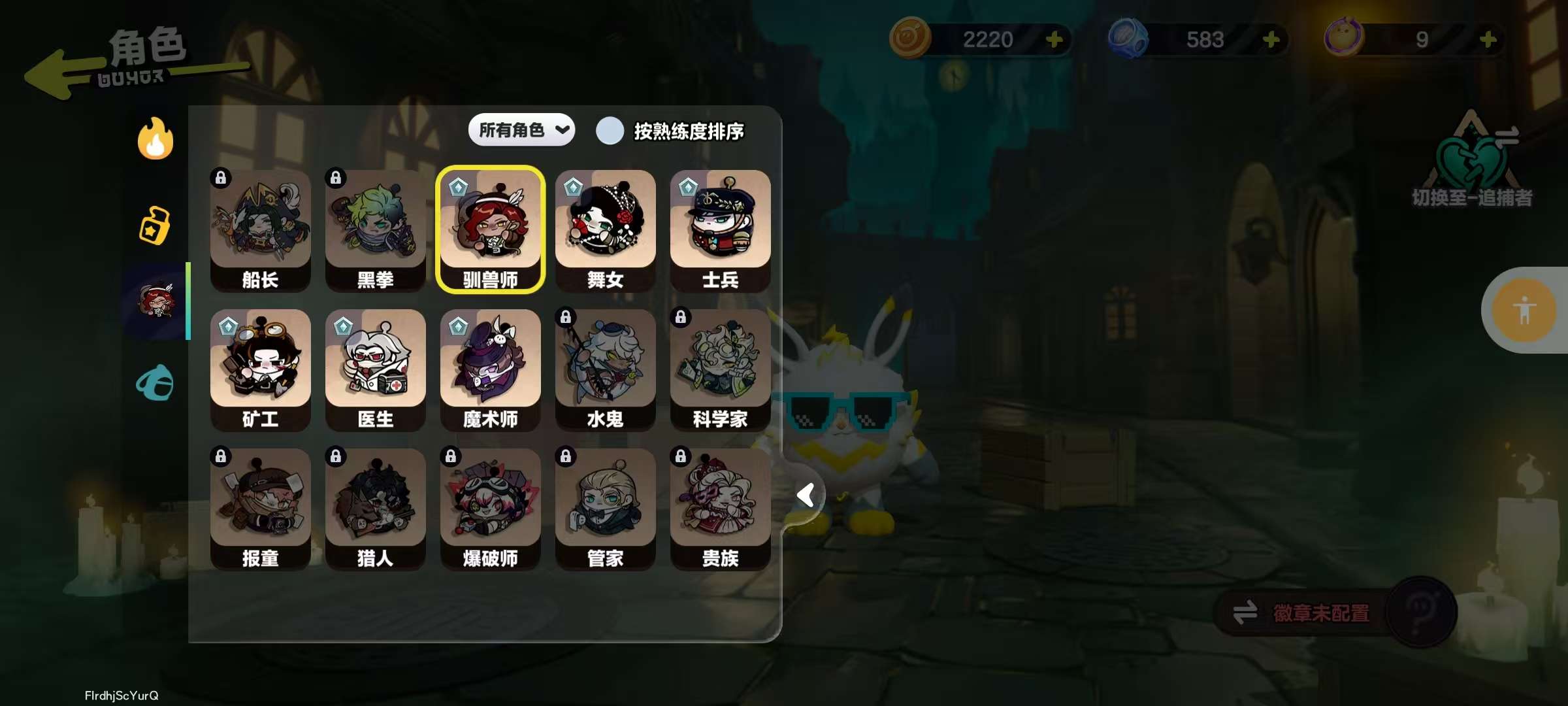 DZKM31249蛋仔派对账号详情图12 DZKM31249蛋仔派对账号详情图12
