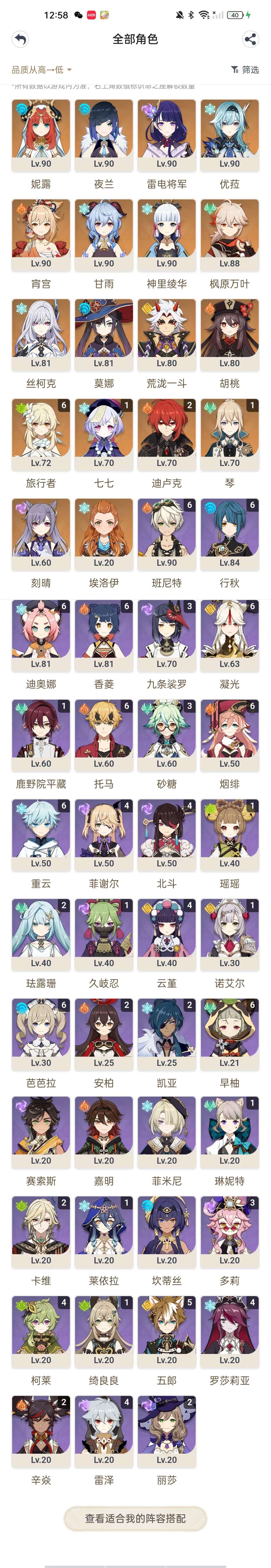 YSKM310844原神账号详情图7 YSKM310844原神账号详情图7