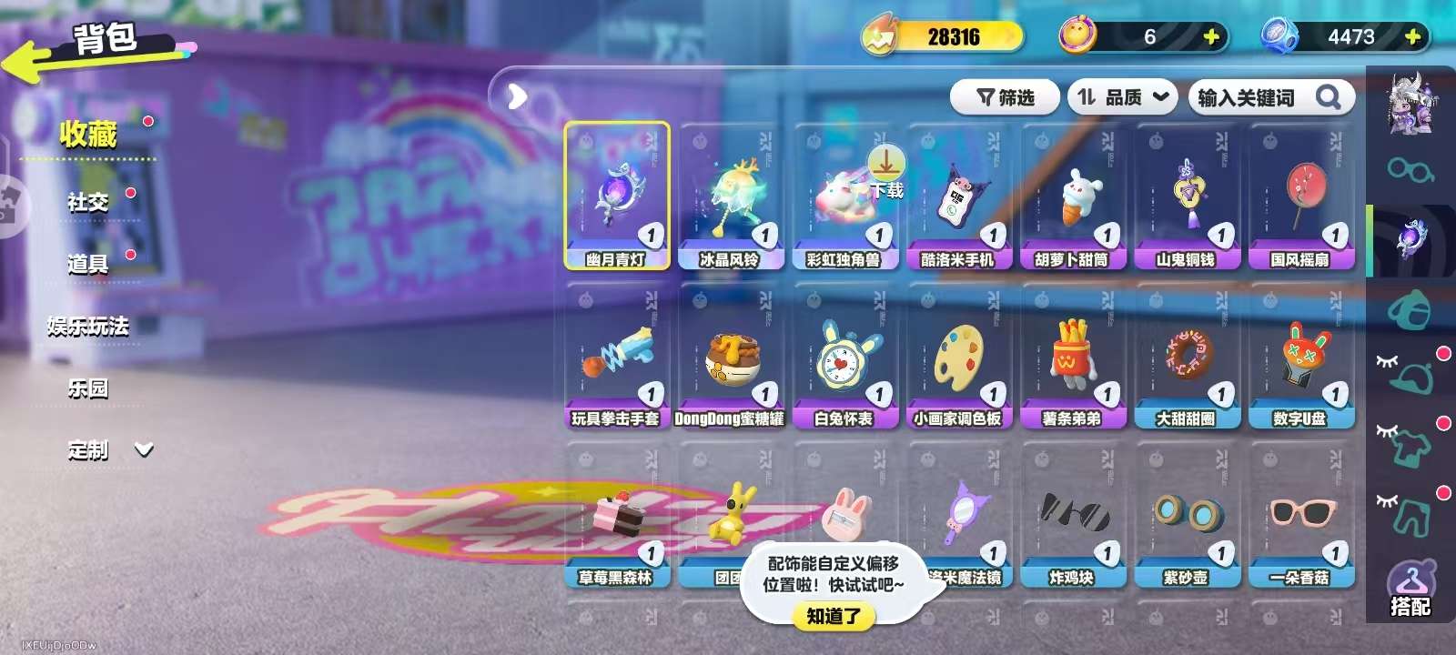 DZKM31253蛋仔派对账号详情图5 DZKM31253蛋仔派对账号详情图5