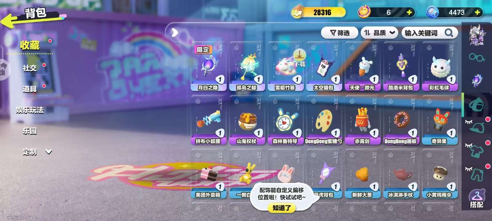 DZKM31253蛋仔派对账号详情图6 DZKM31253蛋仔派对账号详情图6