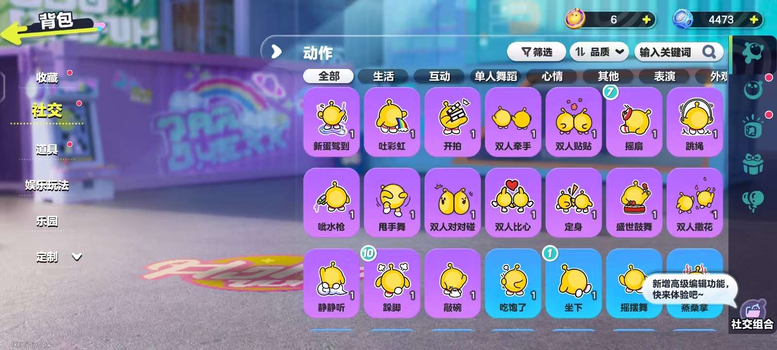 DZKM31253蛋仔派对账号详情图7 DZKM31253蛋仔派对账号详情图7