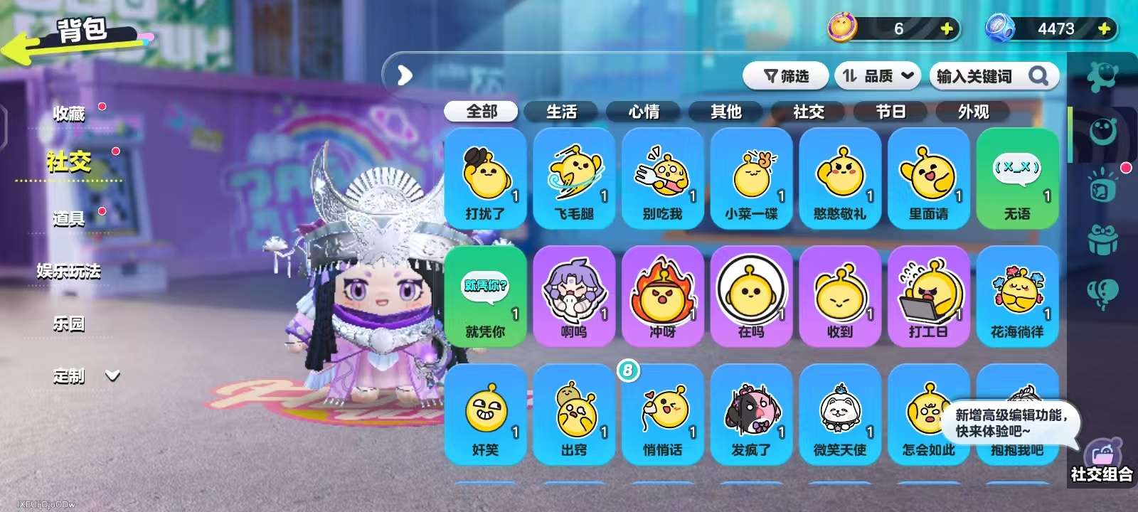 DZKM31253蛋仔派对账号详情图8 DZKM31253蛋仔派对账号详情图8