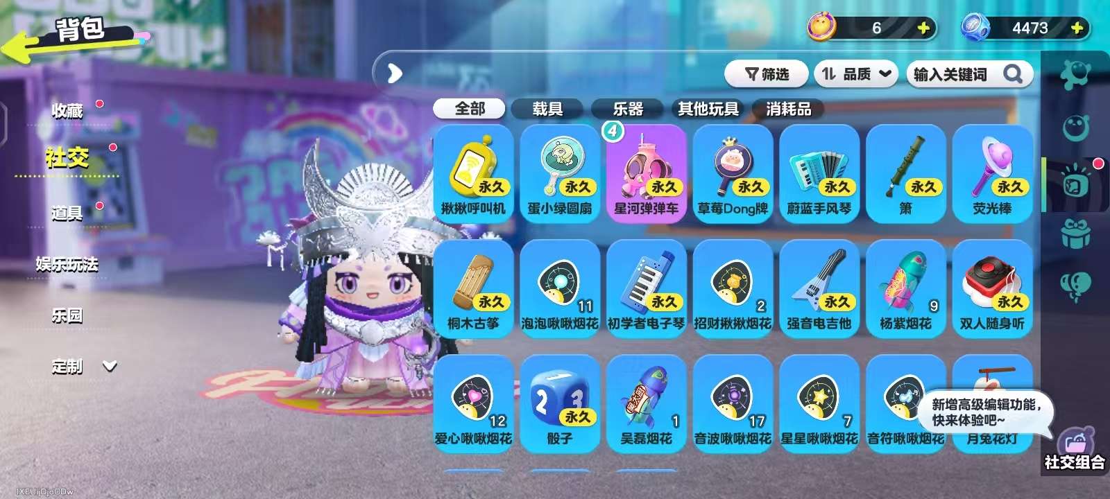 DZKM31253蛋仔派对账号详情图9 DZKM31253蛋仔派对账号详情图9