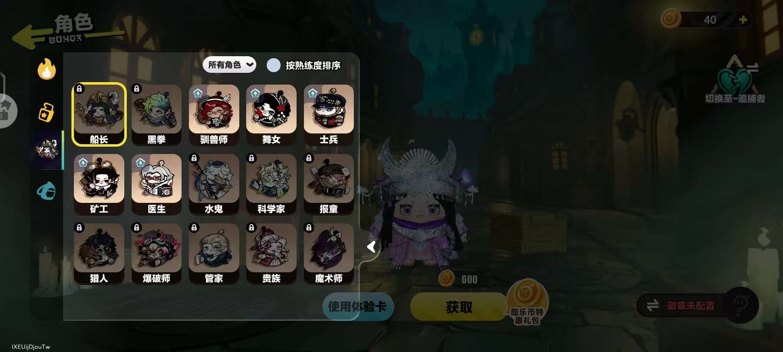 DZKM31253蛋仔派对账号详情图12 DZKM31253蛋仔派对账号详情图12