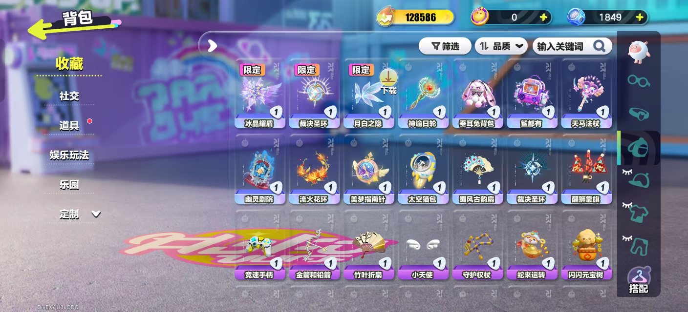 DZKM31255蛋仔派对账号详情图6