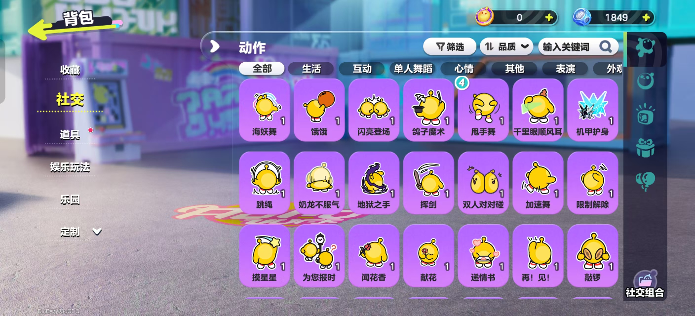 DZKM31255蛋仔派对账号详情图7