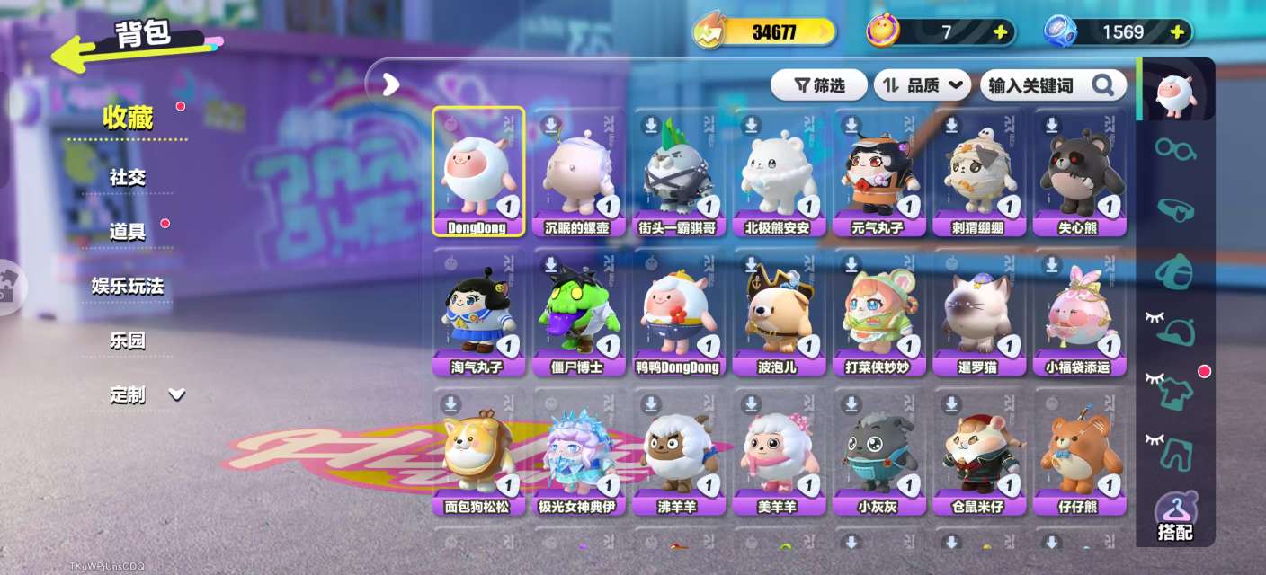 DZKM31256蛋仔派对账号详情图3 DZKM31256蛋仔派对账号详情图3