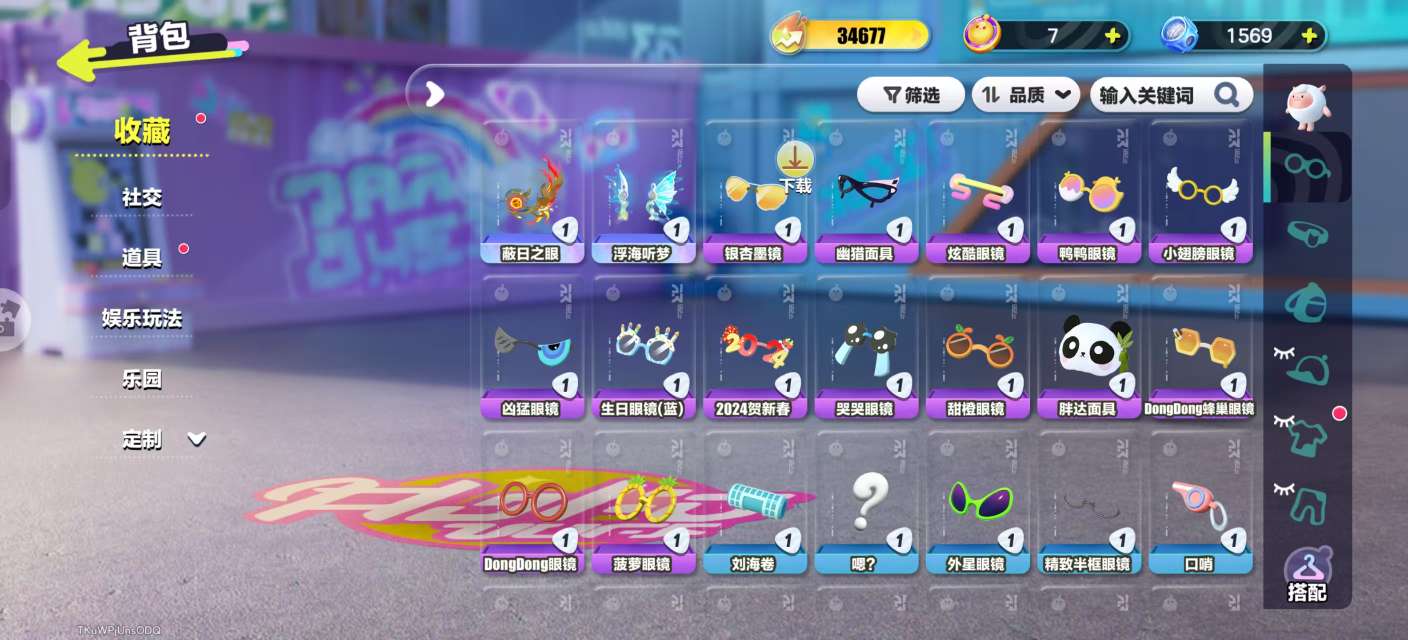 DZKM31256蛋仔派对账号详情图4 DZKM31256蛋仔派对账号详情图4