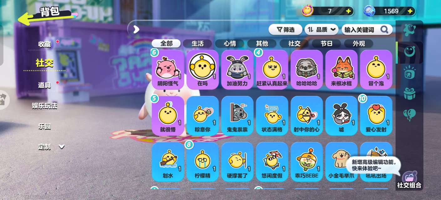 DZKM31256蛋仔派对账号详情图8 DZKM31256蛋仔派对账号详情图8
