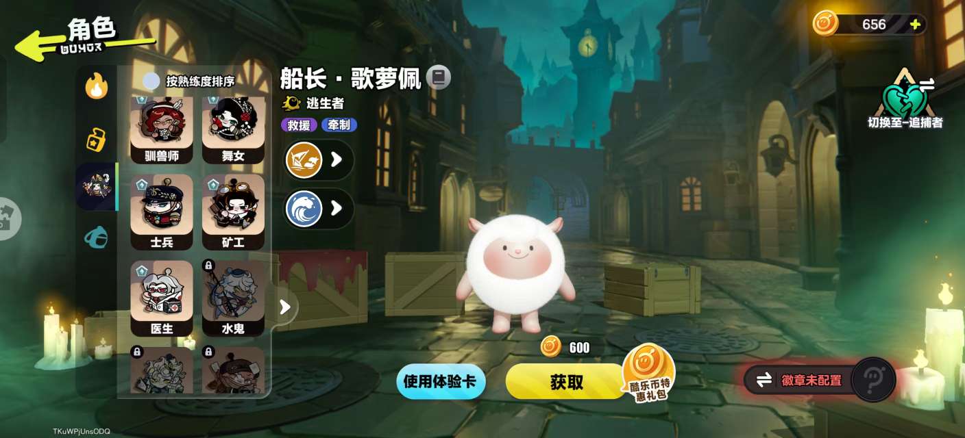 DZKM31256蛋仔派对账号详情图12 DZKM31256蛋仔派对账号详情图12