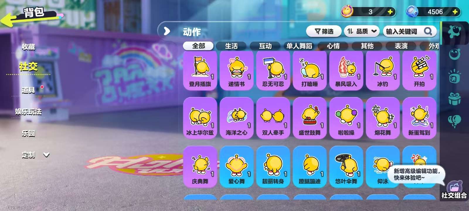 DZKM31259蛋仔派对账号详情图8 DZKM31259蛋仔派对账号详情图8