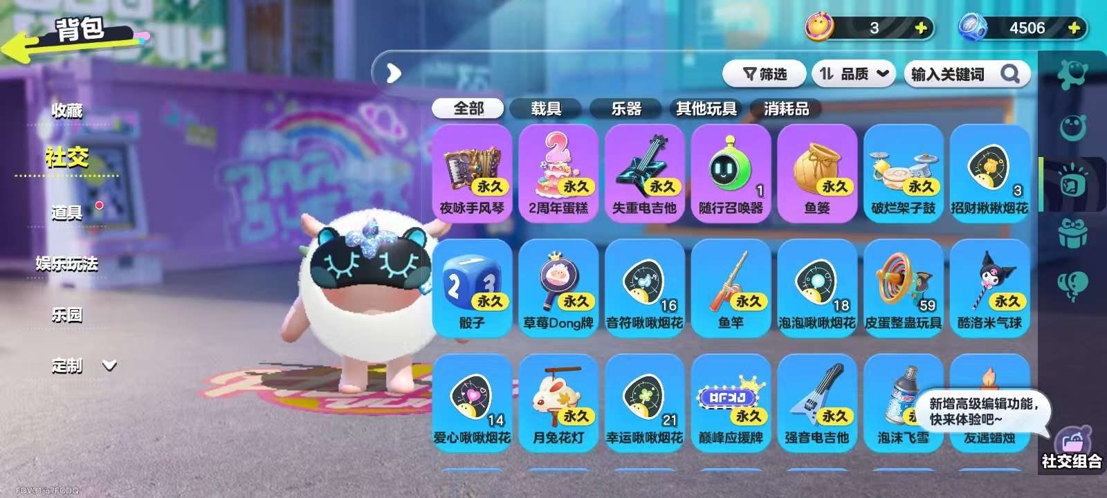DZKM31259蛋仔派对账号详情图10 DZKM31259蛋仔派对账号详情图10