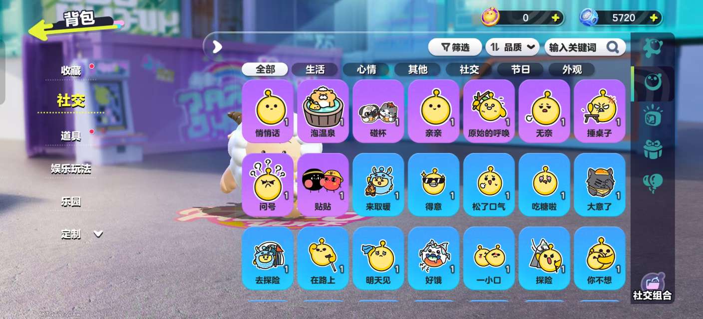 DZKM31260蛋仔派对账号详情图8 DZKM31260蛋仔派对账号详情图8