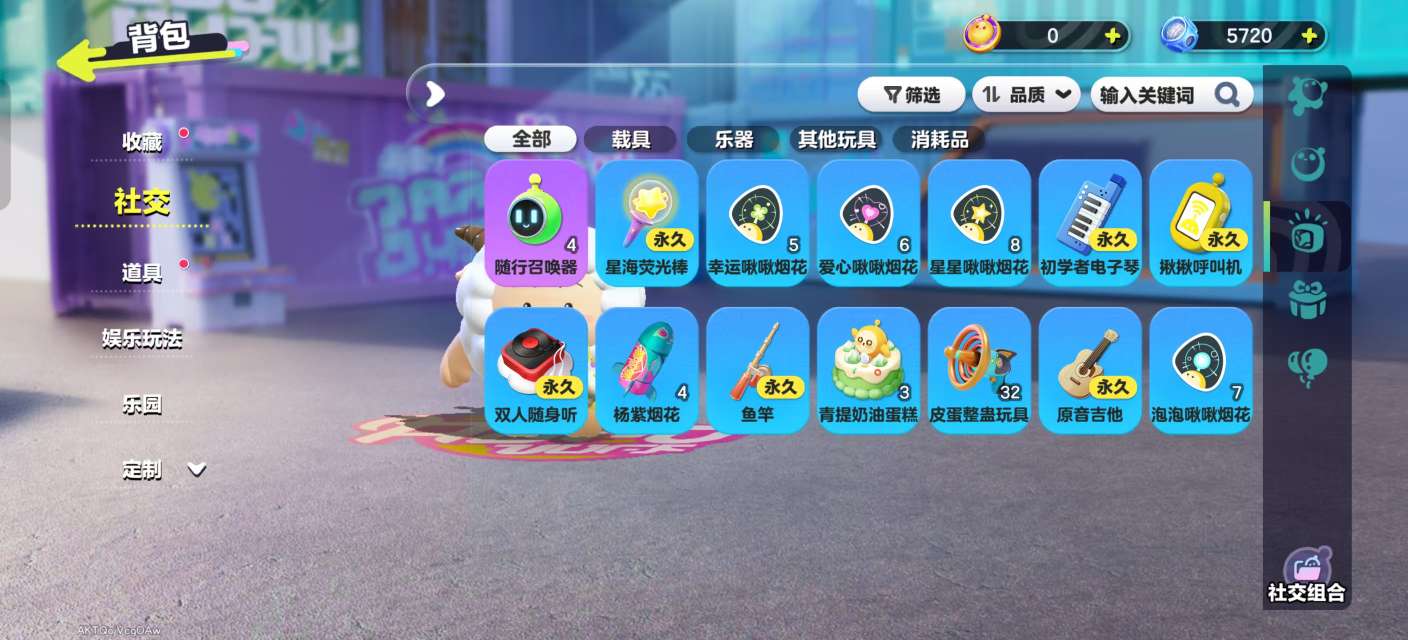DZKM31260蛋仔派对账号详情图9 DZKM31260蛋仔派对账号详情图9