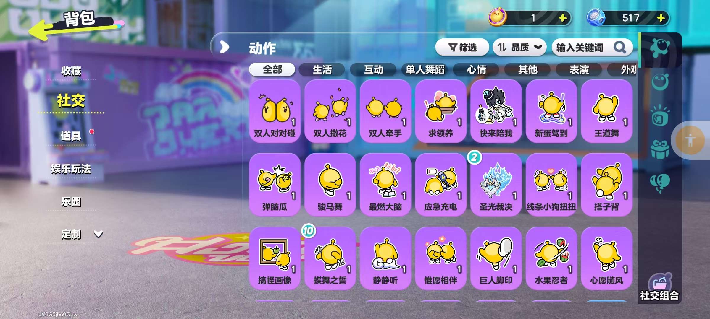 DZKM31261蛋仔派对账号详情图7 DZKM31261蛋仔派对账号详情图7