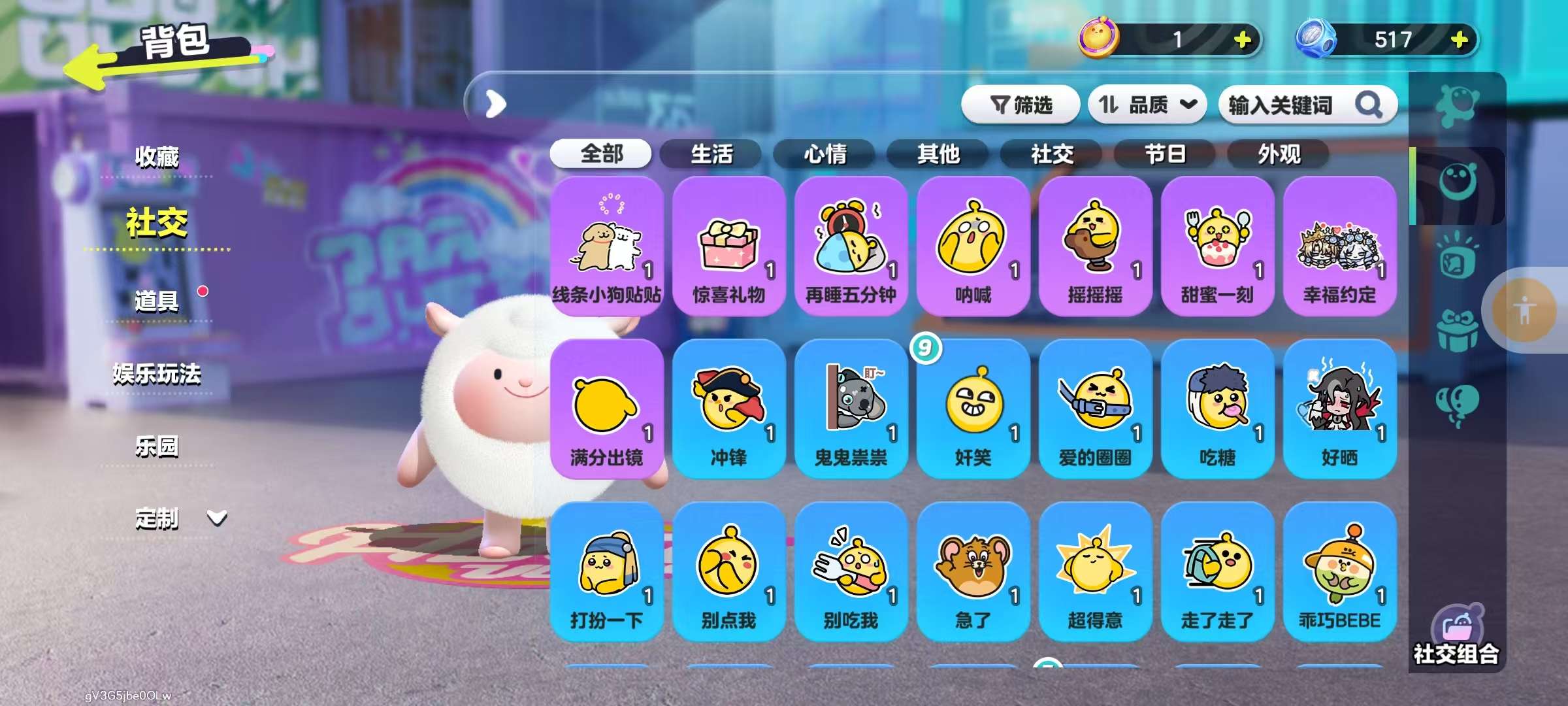DZKM31261蛋仔派对账号详情图8 DZKM31261蛋仔派对账号详情图8