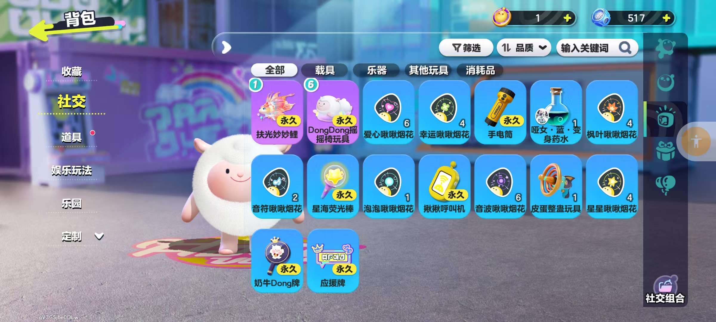 DZKM31261蛋仔派对账号详情图9 DZKM31261蛋仔派对账号详情图9