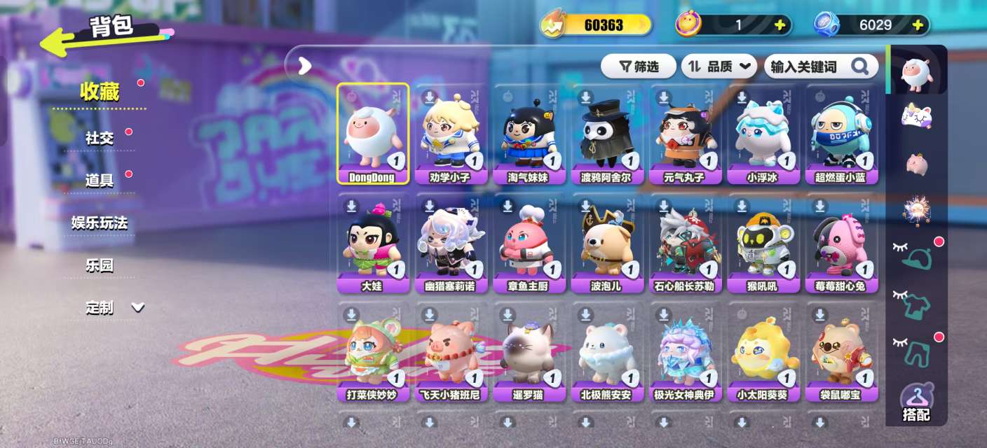 DZKM31267蛋仔派对账号详情图2 DZKM31267蛋仔派对账号详情图2