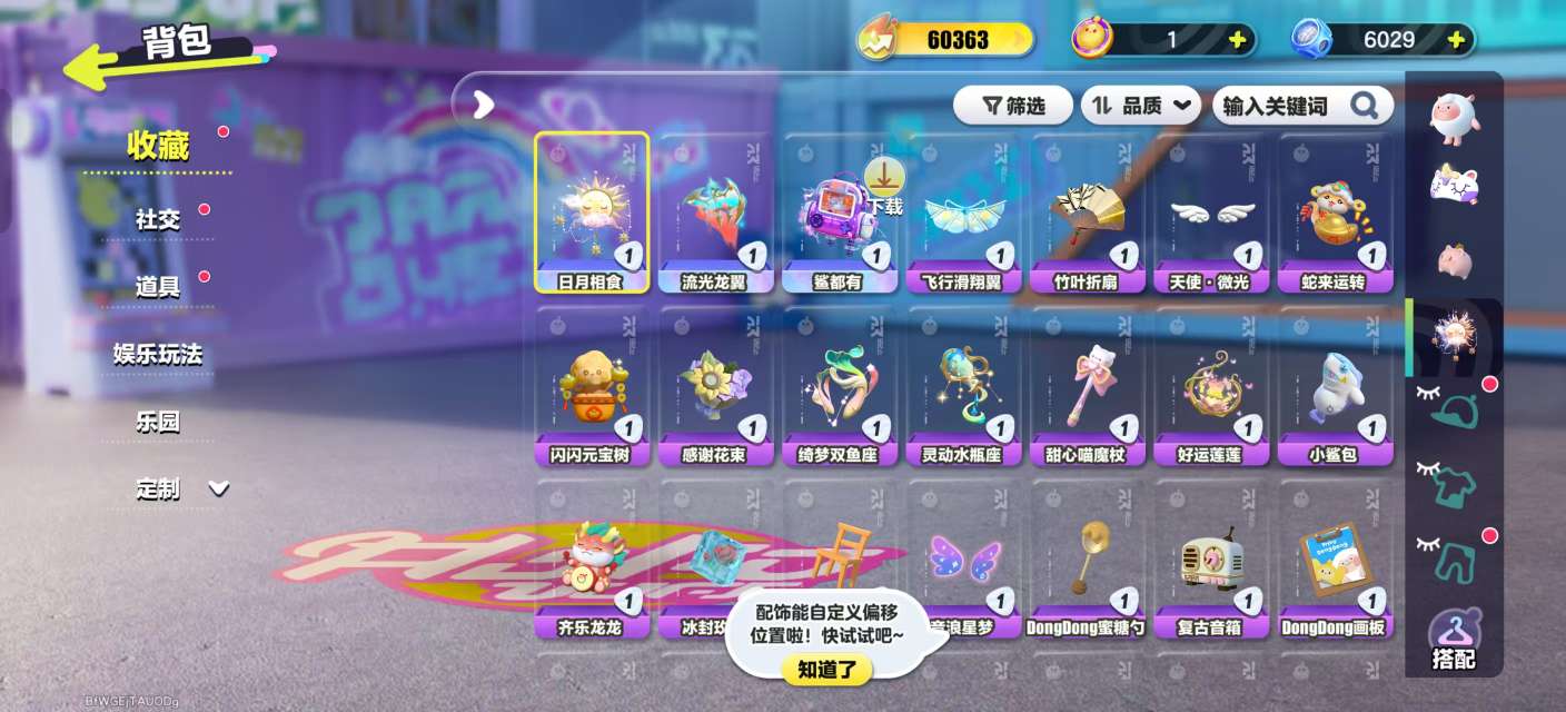 DZKM31267蛋仔派对账号详情图6 DZKM31267蛋仔派对账号详情图6