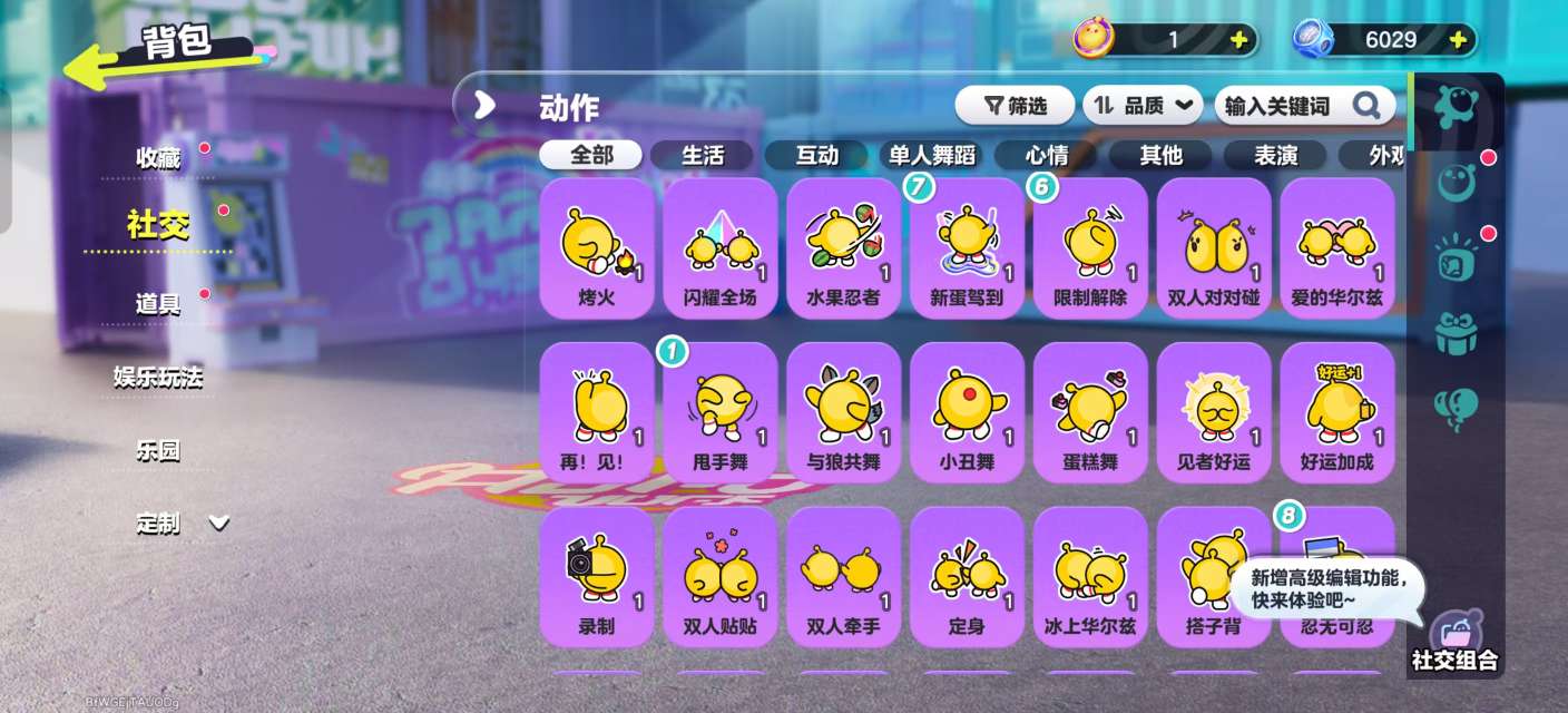 DZKM31267蛋仔派对账号详情图7 DZKM31267蛋仔派对账号详情图7