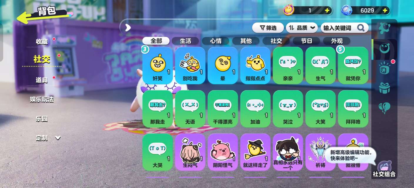 DZKM31267蛋仔派对账号详情图8 DZKM31267蛋仔派对账号详情图8
