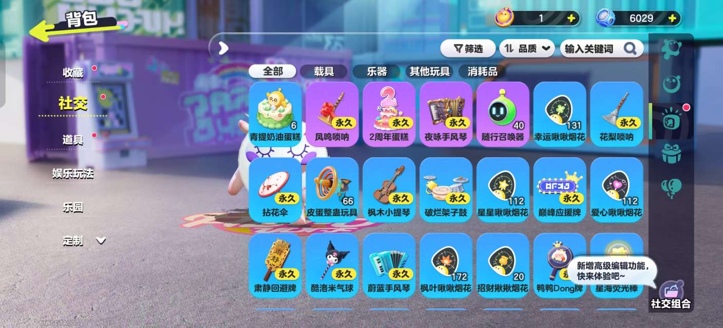 DZKM31267蛋仔派对账号详情图9 DZKM31267蛋仔派对账号详情图9