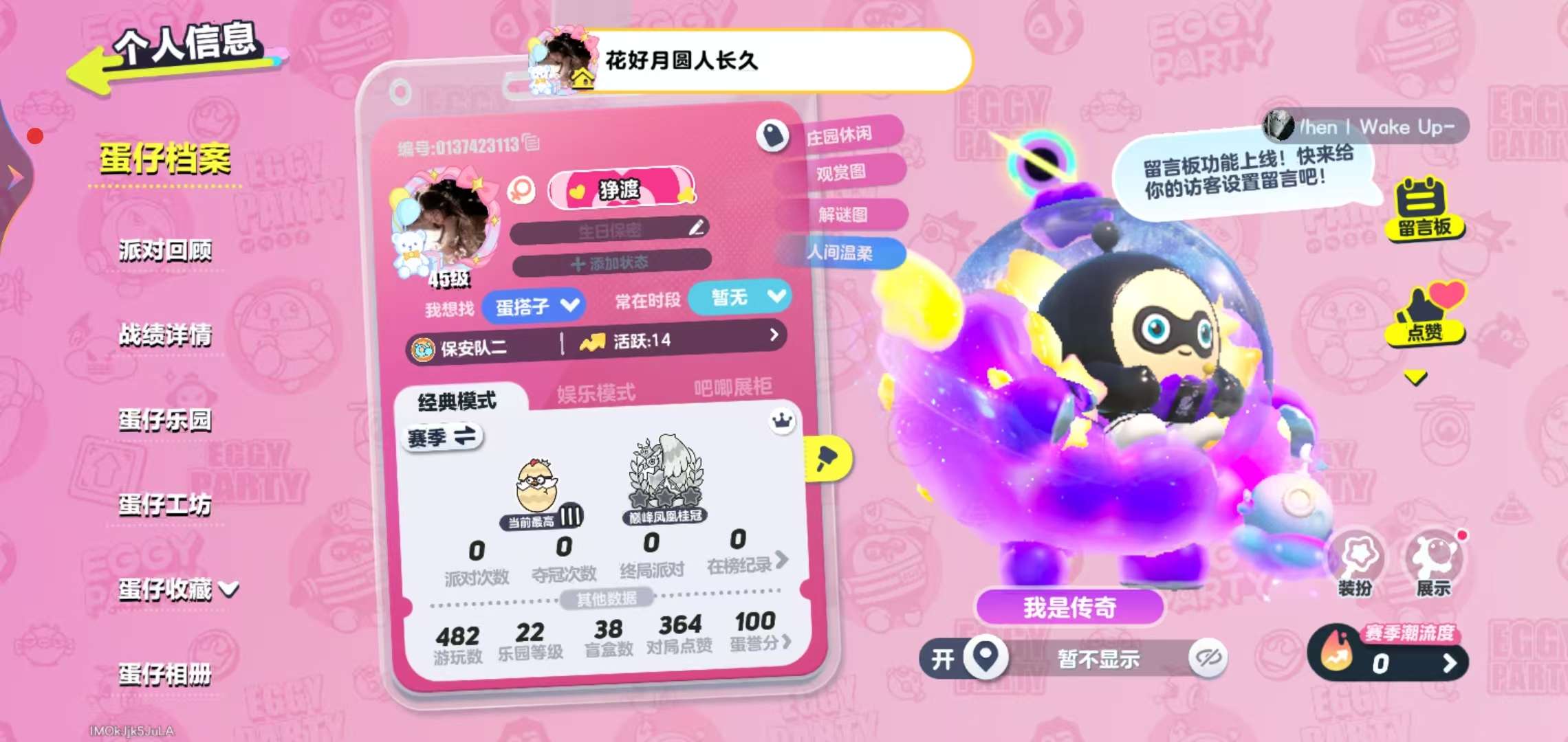蛋仔派对账号安卓VIVOvivo渠道服 1至臻13典藏【死邮箱】星云船长洛洛,菠萝苏苏,仔仔熊,淘气丸子,虎皮卷大灰狼,圆圆子,三角龙小萨,航天员莱卡,机械师维迪,元气丸子,小灰灰,美羊羊,袋鼠嘟宝,街头一霸骐哥三阶鸡蛋 |