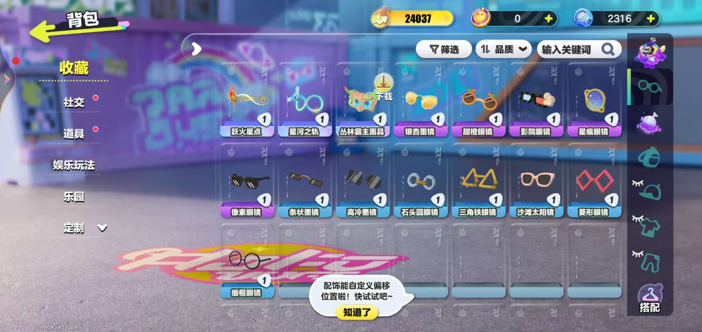 DZKM31268蛋仔派对账号详情图4 DZKM31268蛋仔派对账号详情图4