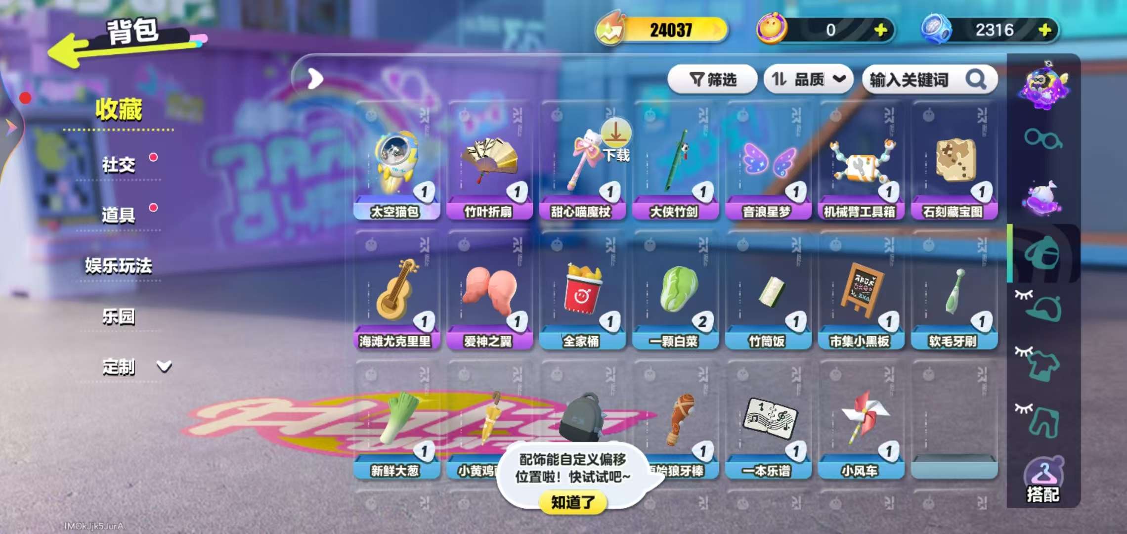 DZKM31268蛋仔派对账号详情图6 DZKM31268蛋仔派对账号详情图6