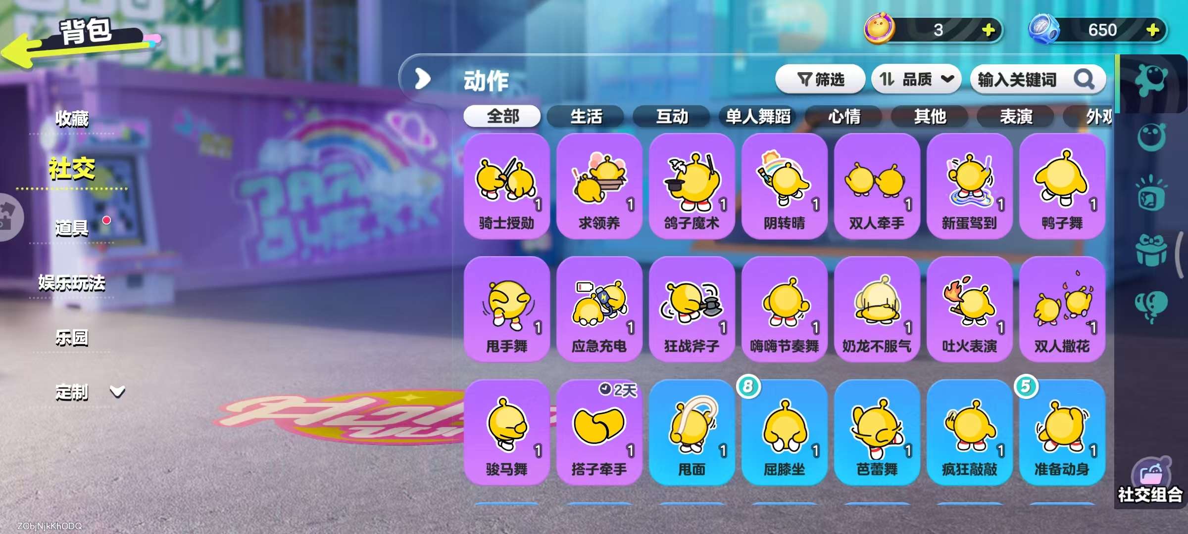 DZKM31274蛋仔派对账号详情图7 DZKM31274蛋仔派对账号详情图7