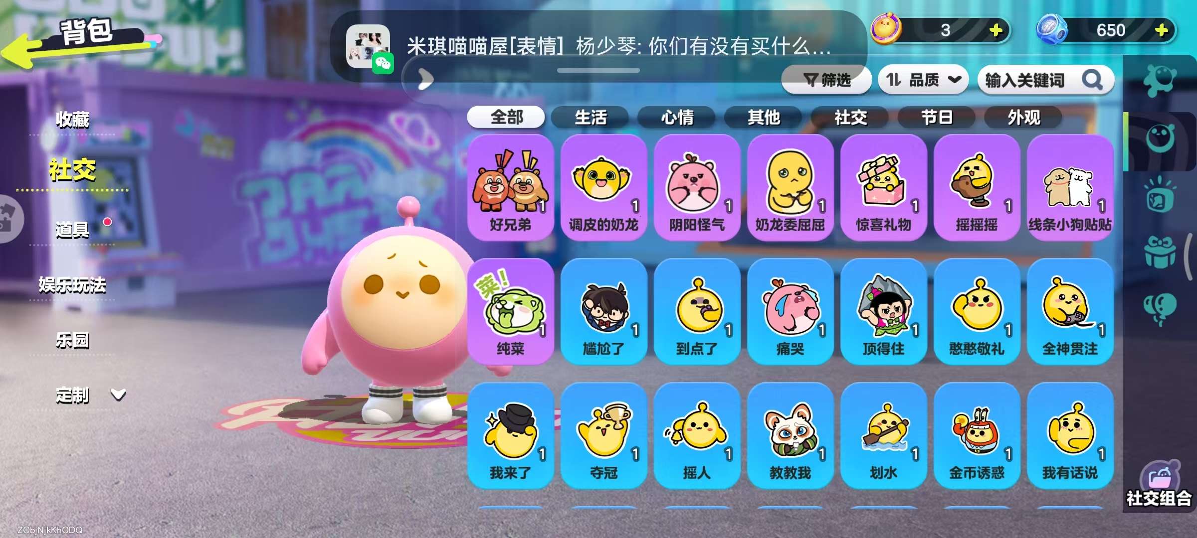 DZKM31274蛋仔派对账号详情图8 DZKM31274蛋仔派对账号详情图8