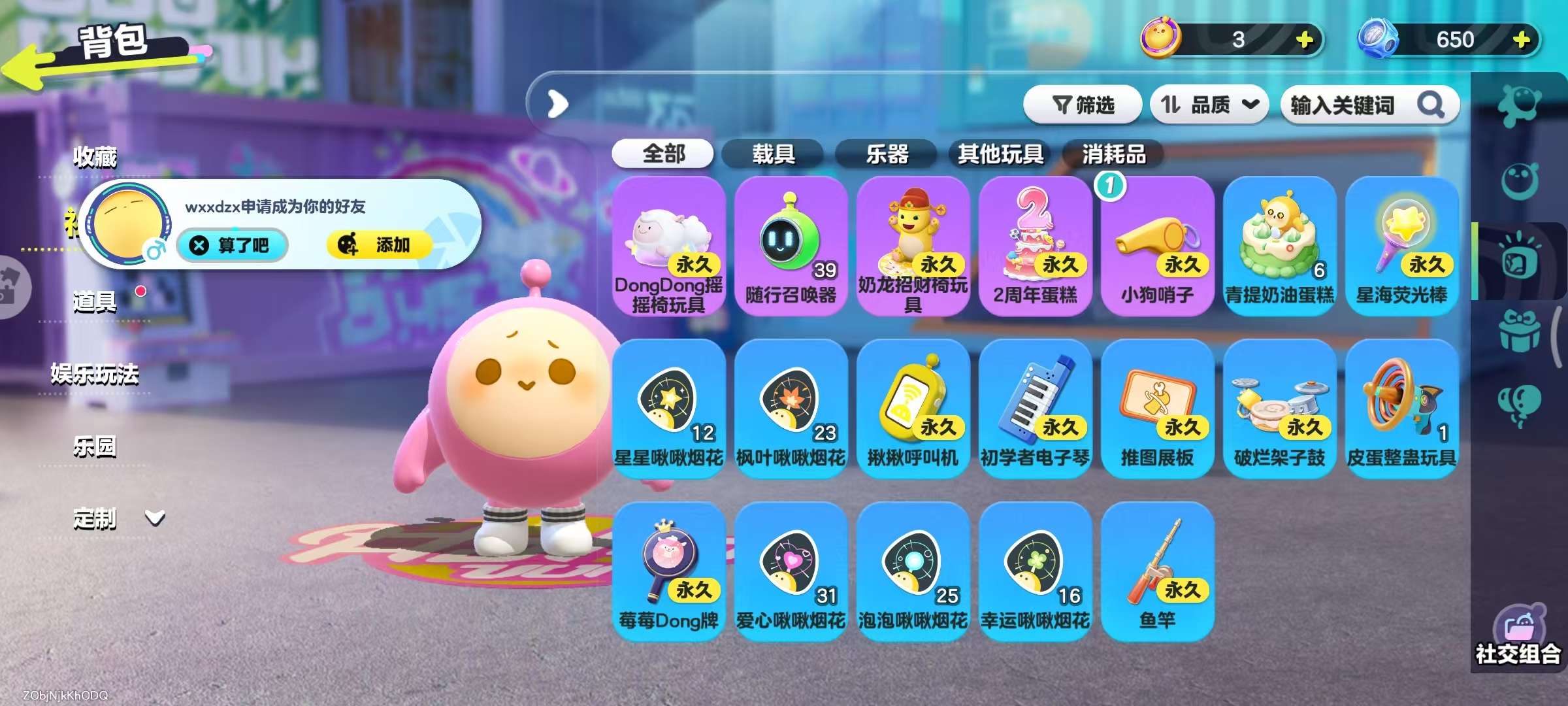 DZKM31274蛋仔派对账号详情图9 DZKM31274蛋仔派对账号详情图9