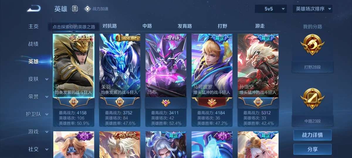 WZKM3260050王者荣耀账号详情图3