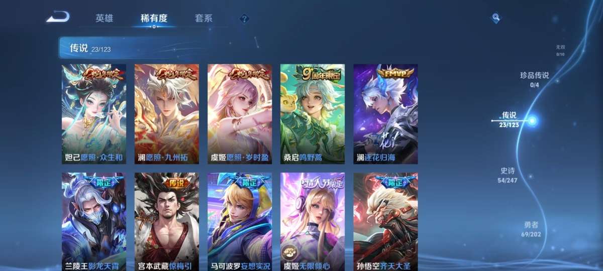 WZKM3260050王者荣耀账号详情图4