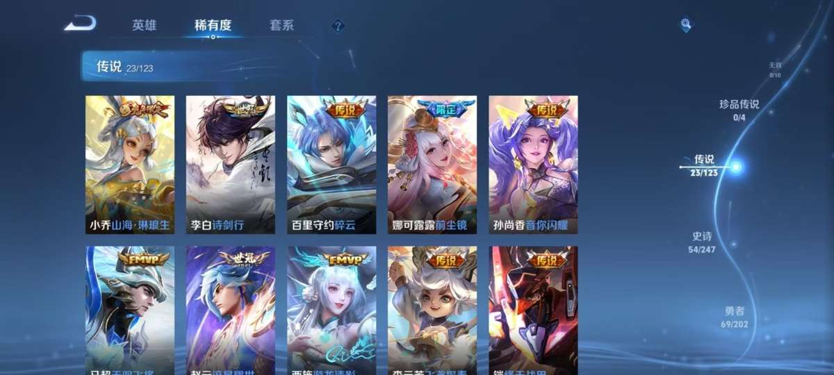 WZKM3260050王者荣耀账号详情图5