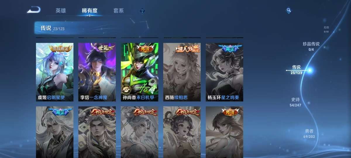 WZKM3260050王者荣耀账号详情图6