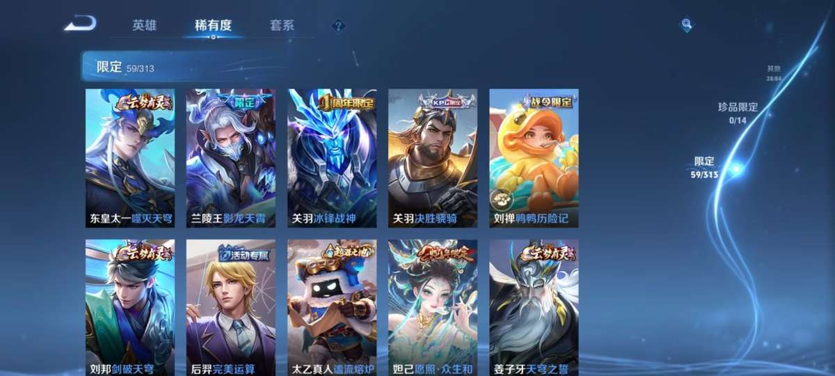WZKM3260050王者荣耀账号详情图7