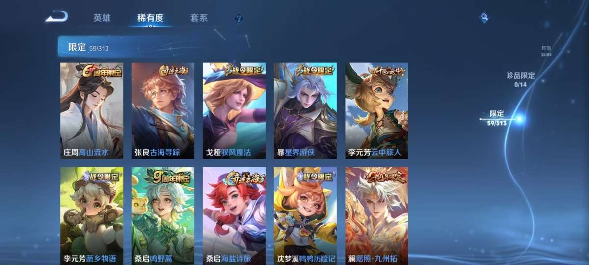WZKM3260050王者荣耀账号详情图9