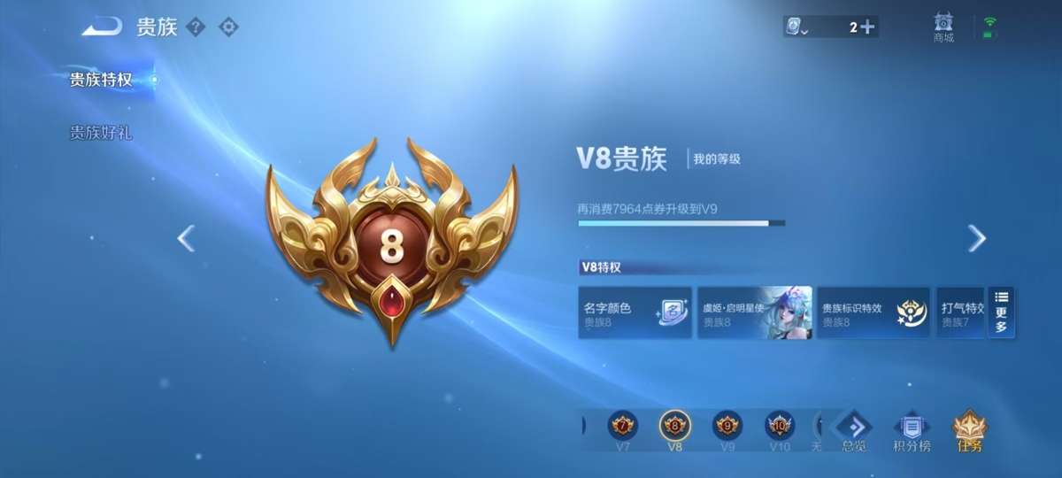 WZKM3260050王者荣耀账号详情图10