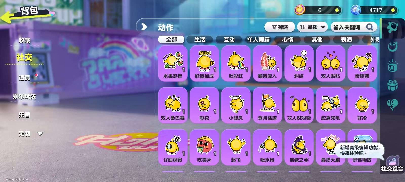 DZKM31275蛋仔派对账号详情图7 DZKM31275蛋仔派对账号详情图7