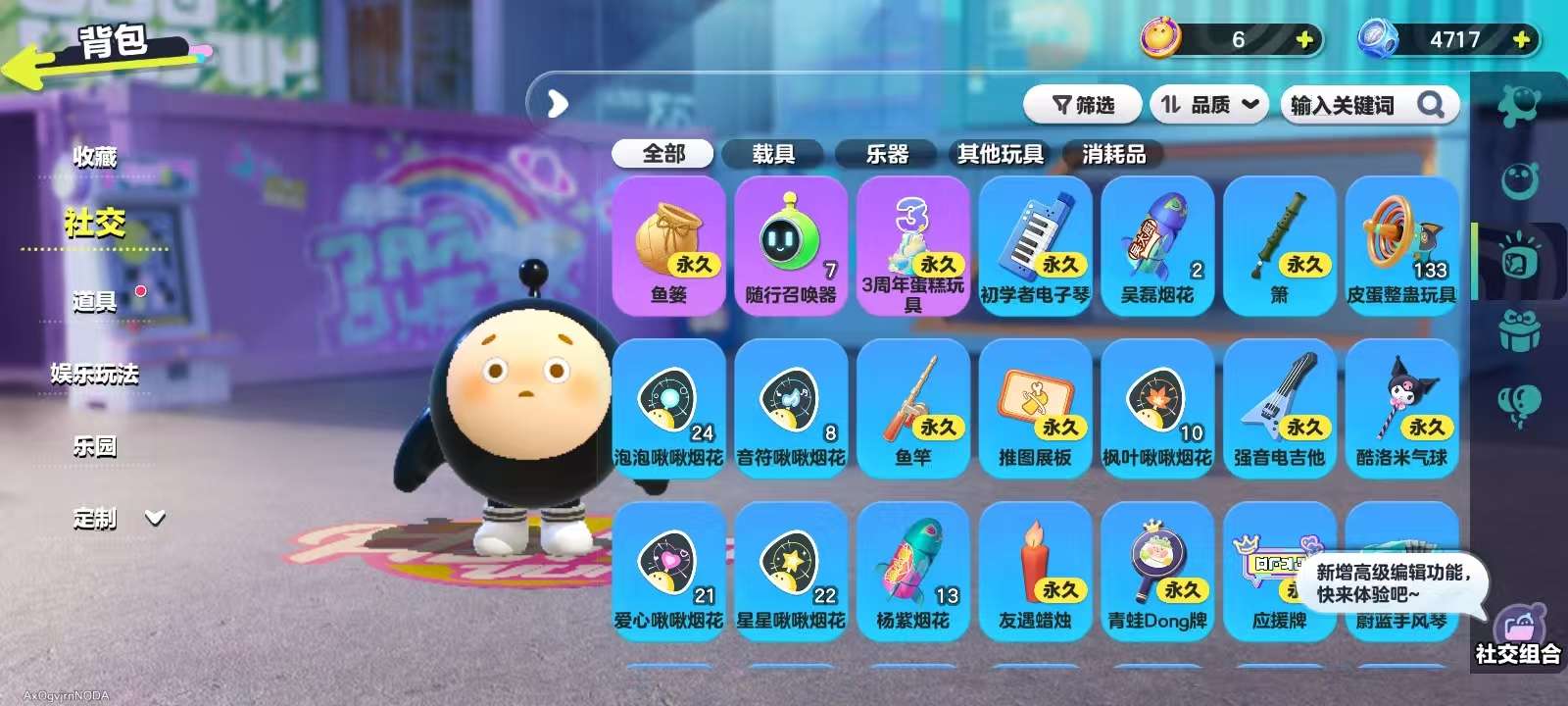 DZKM31275蛋仔派对账号详情图9 DZKM31275蛋仔派对账号详情图9