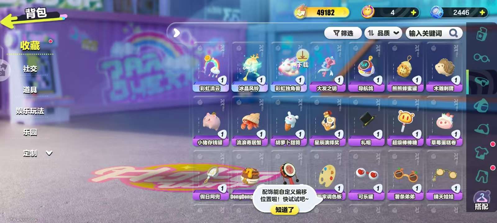 DZKM31279蛋仔派对账号详情图4 DZKM31279蛋仔派对账号详情图4