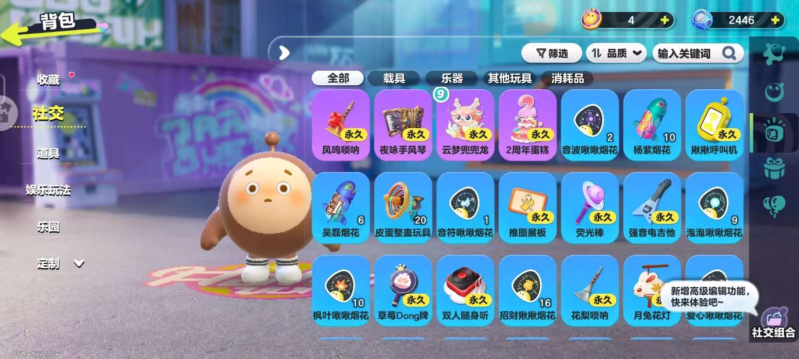 DZKM31279蛋仔派对账号详情图9 DZKM31279蛋仔派对账号详情图9