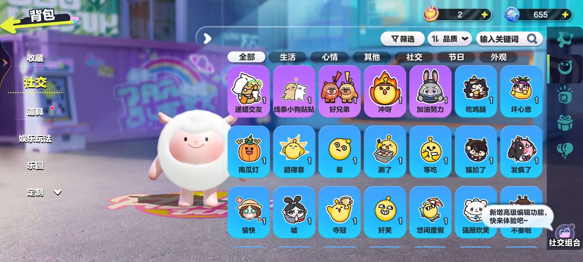 DZKM31280蛋仔派对账号详情图8 DZKM31280蛋仔派对账号详情图8