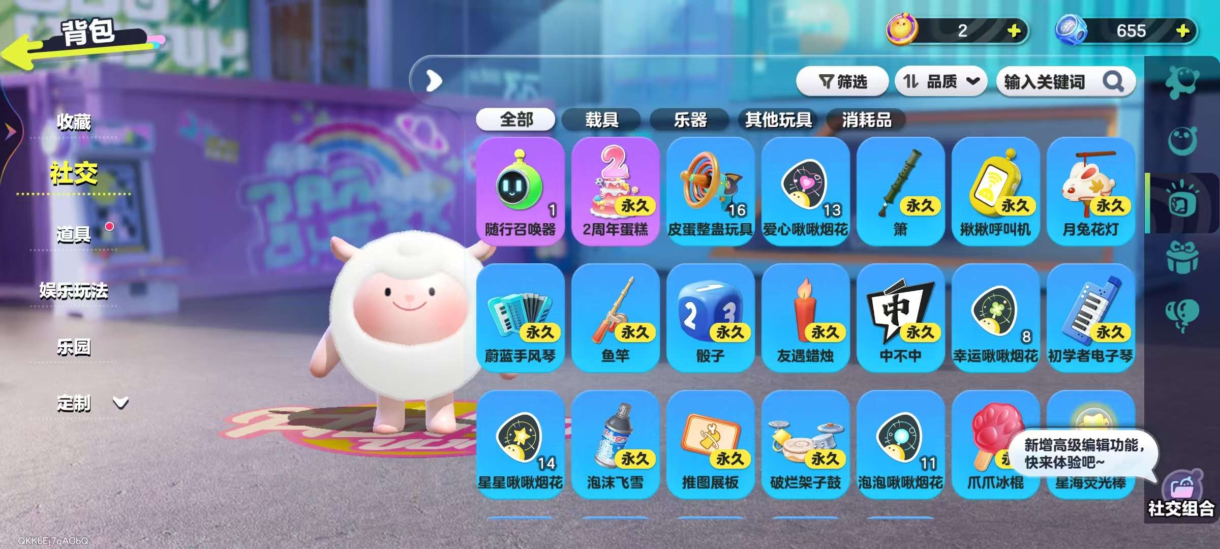 DZKM31280蛋仔派对账号详情图9 DZKM31280蛋仔派对账号详情图9