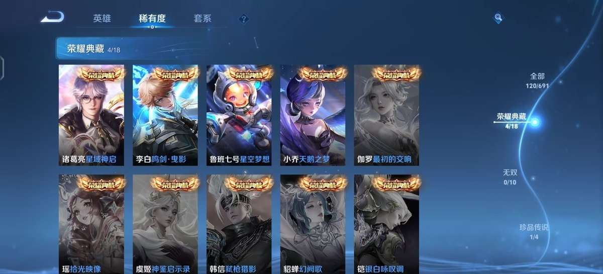 WZKM3260996王者荣耀账号详情图3 WZKM3260996王者荣耀账号详情图3